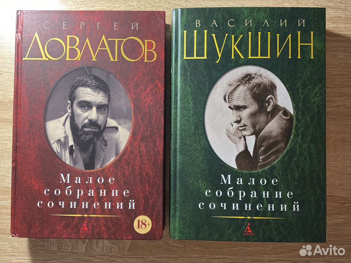 Малое собрание сочинений Азбука