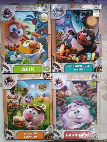 Смешарики. Мультфильмы на DVD-дисках