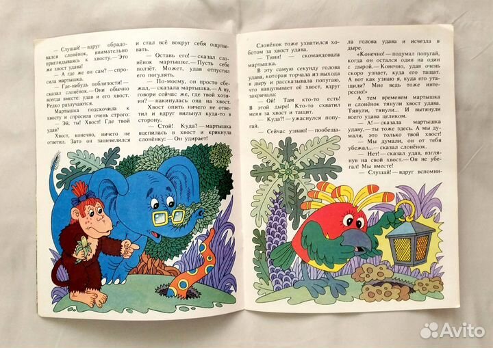 Григорий Остер книги для детей