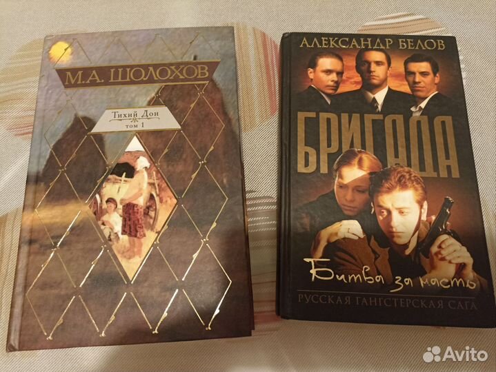 М.А. Шолохов, Борис Пастернак, Стефан Цвейг