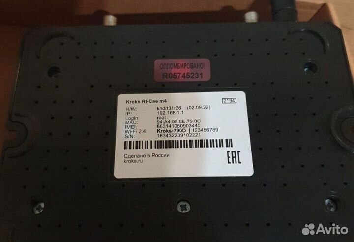 Комплект усиления мобильного интернета