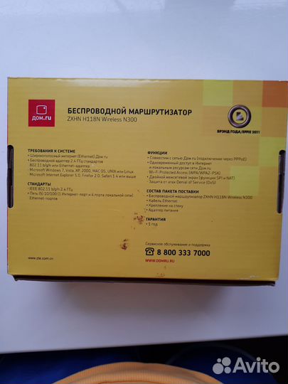 Роутер дом ру 80мб/с