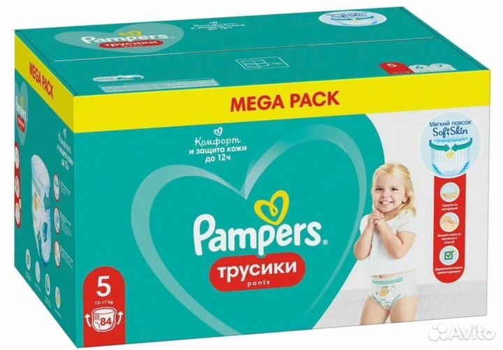 Подгузники трусики Pampers