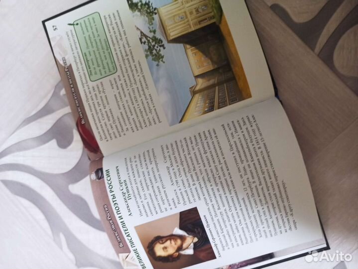 Интесная историческая энциклопедия 