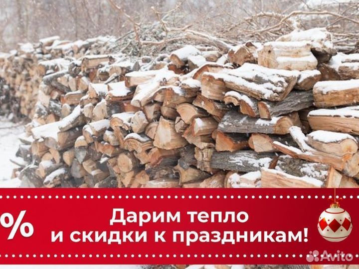 Дрова березовые колотые