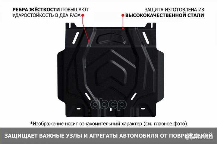 Защита картера /2131/ Legend 2021, V-Все/Lada 4х4