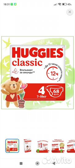 Памперсы детские