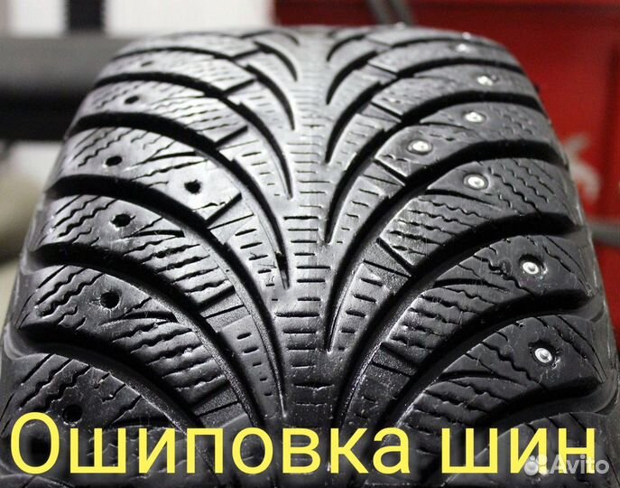 Ошиповка зимних шин