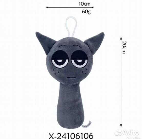 Спрунки мягкая игрушка 20 см