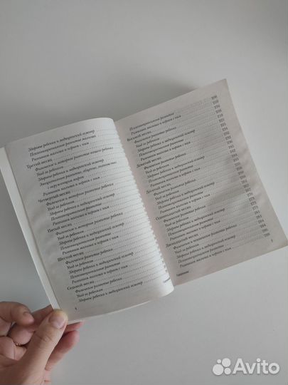 Книга для мам 