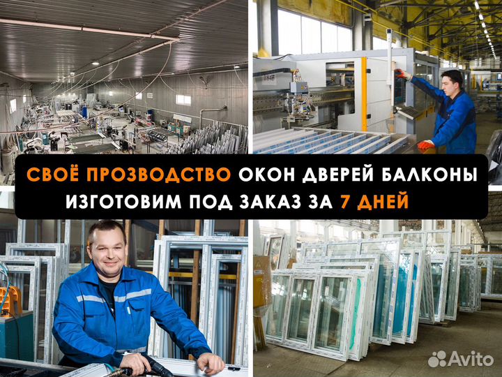 Пластиковые окна под заказ