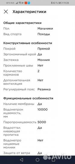 Брюки утеплённые IcePeak для мальчика, 140см