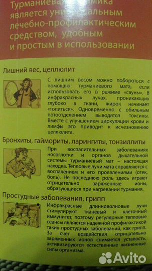 Мат керамика с подогревом