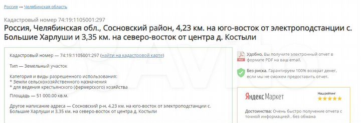 Участок 5,1 га (СНТ, ДНП)