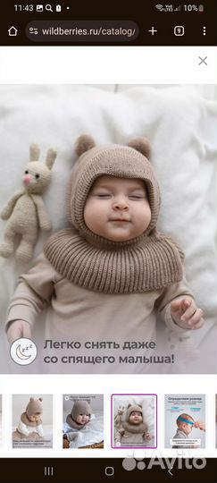 Шапка шлем журавлик 38 40