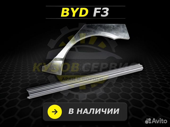 Lacetti арки задние ремонтные кузовные