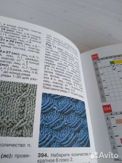 Книга с узорами для вязания