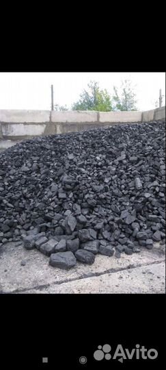 Уголь каменный