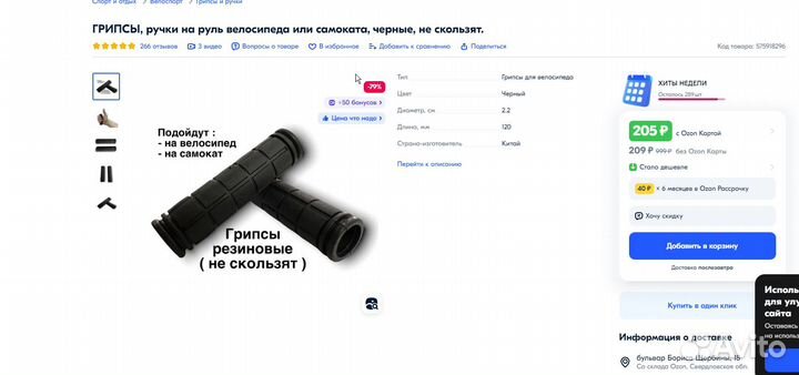 Велосипед складной