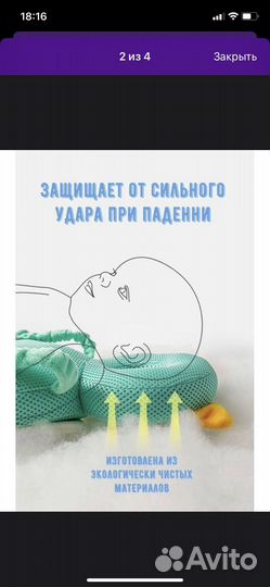 Рюкзак-защита от падений для малышей