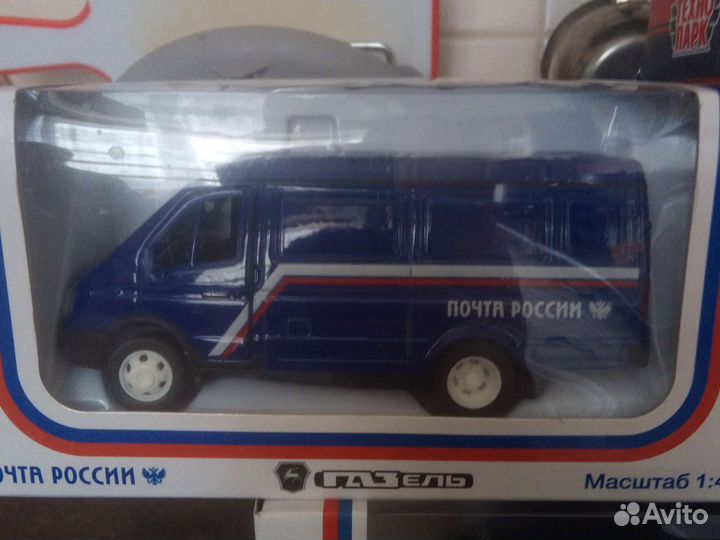 Машинки Почта России