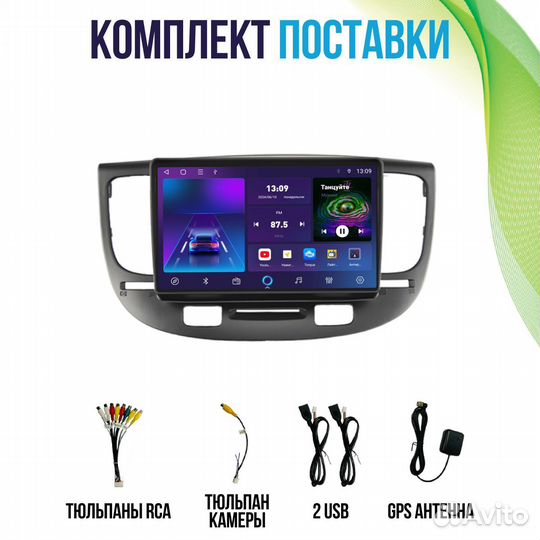 Магнитола Kia Rio 2 ст232m 2/32 Android