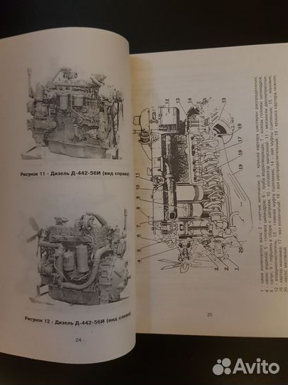 Руководство по эксплуатации двигателя А-01 М,А-41