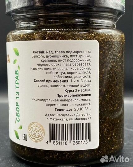 Паста щитовидки