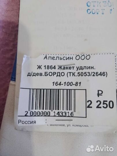 Жакет для девочки