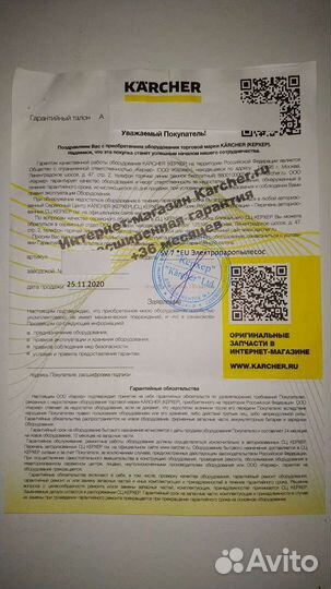 Новый пылесос Karcher SV 7