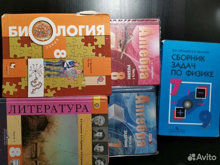 Учебники за 8-9 класс