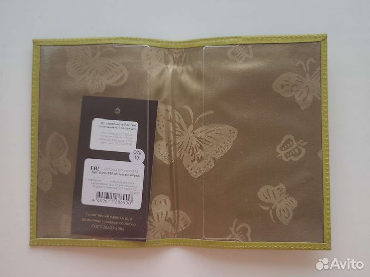 Новая обложка на паспорт натуральная кожа