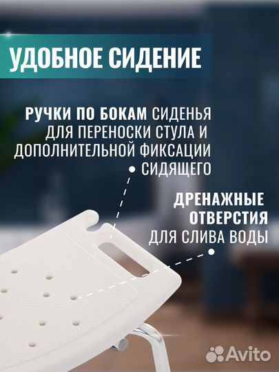 Сиденье для ванны