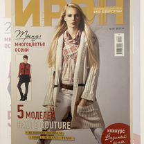 Журналы по вязанию