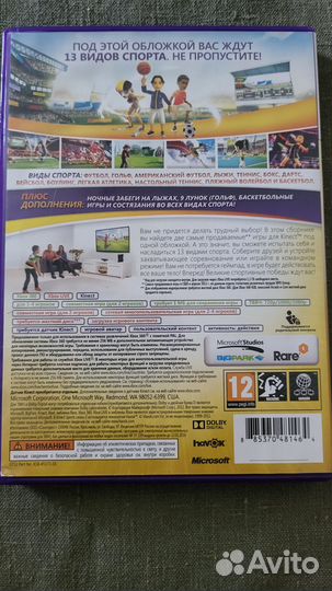 Kinect Sports Ultimate Collection xbox 360