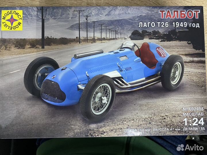 Сборная модель Моделист 1:24 Талбот