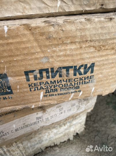 Керамическая плитка для пола остатки