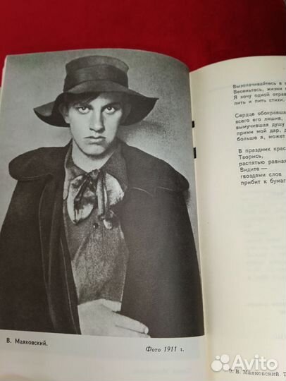 В. Маяковский. Собрание сочинений в 8-ми томах