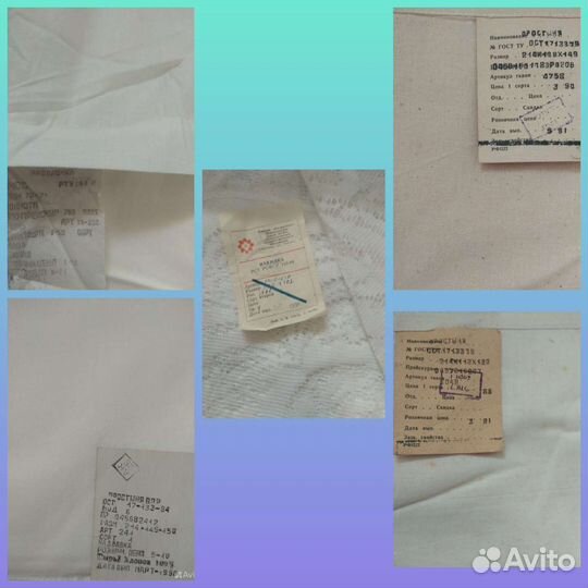 Постельное бельё СССР новое с этикетками