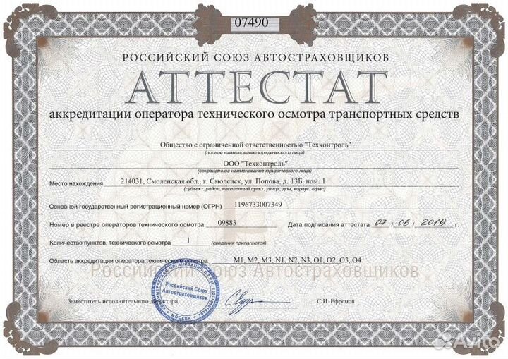 Оформление эптс сбктс глонасс утиль сбор эпсм