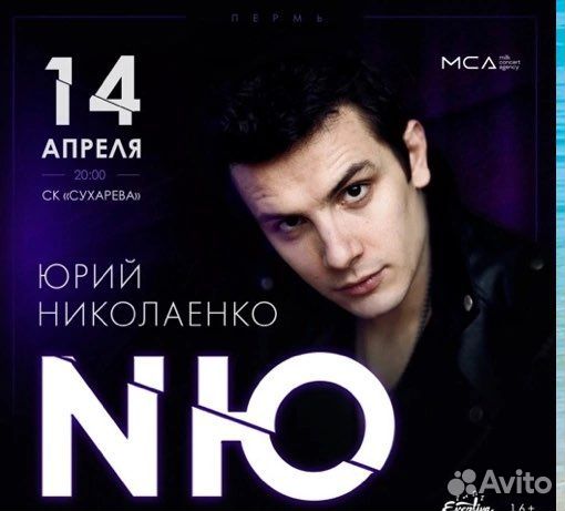 Концерт на Юрия Николаенко