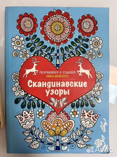 Раскраска антистресс коты и сканди