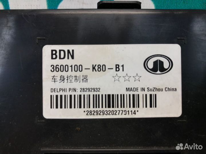 Блок комфорта Great Wall Hover H3 2.0 4G63S4M 2011