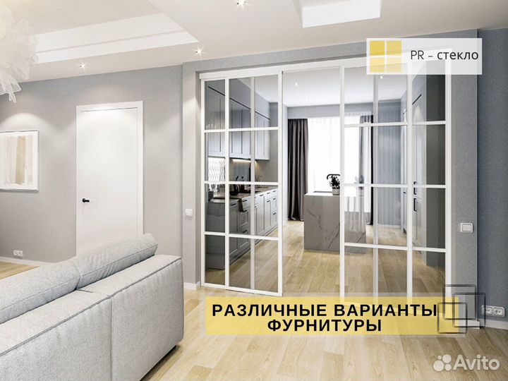 Межкомнатные перегородки