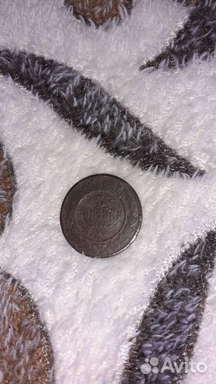 Медная монета 3 копейки 1896 г