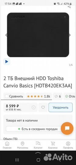 Жесткий диск 2 тб