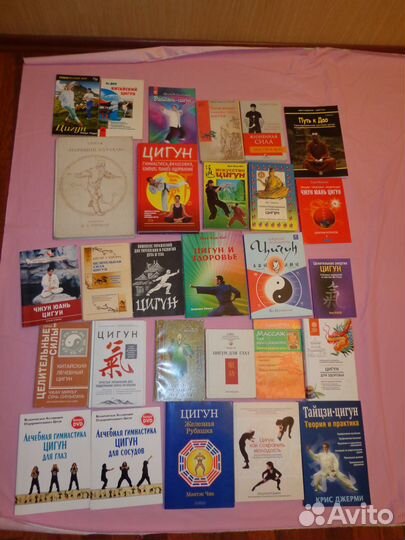 Книги по акупунктуре, цигуну, тайцзи, дао
