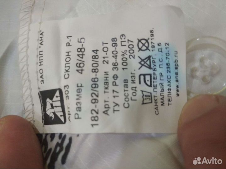 Маскировочный костюм