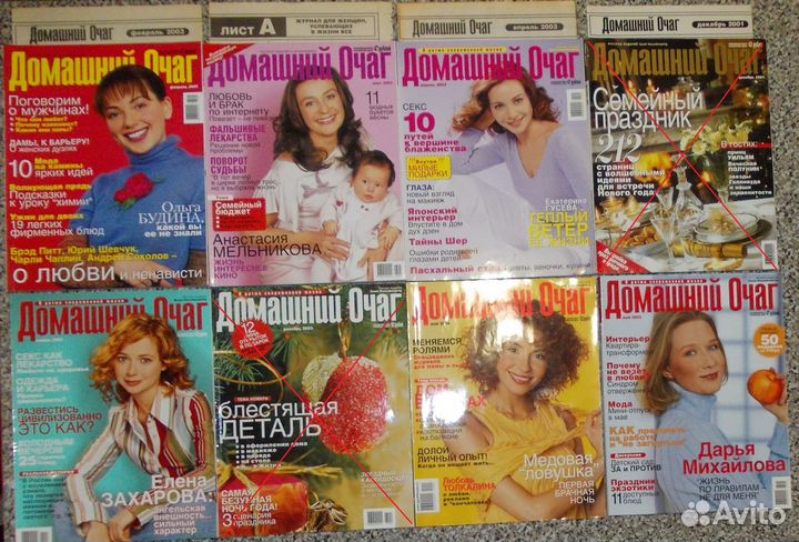 Журналы Домашний очаг, приложения, брошюры кулинар