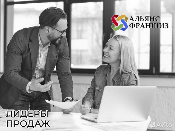 Альянс Франшиз: ключ к успешному старту